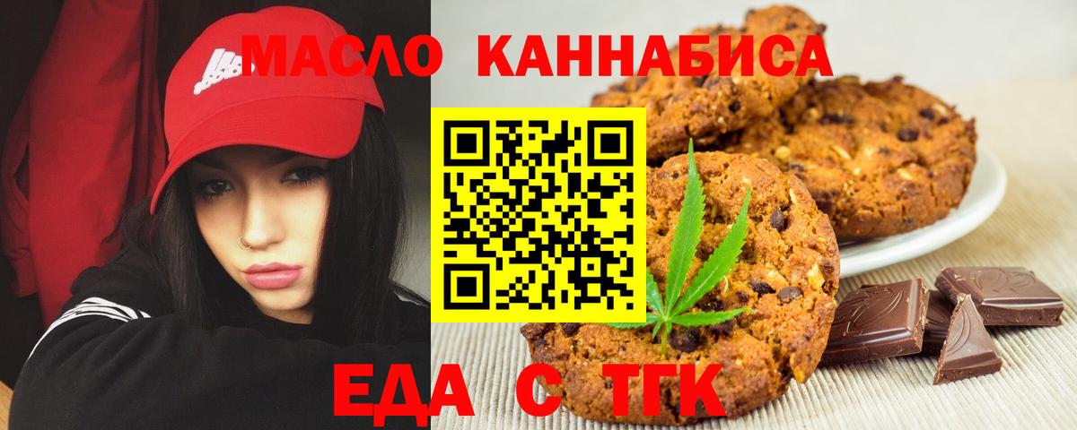 Алейск  Canna-Cookies марихуана  Вход с VPN 