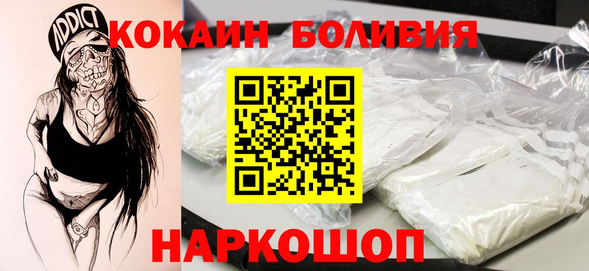 Кокаин FishScale Алейск