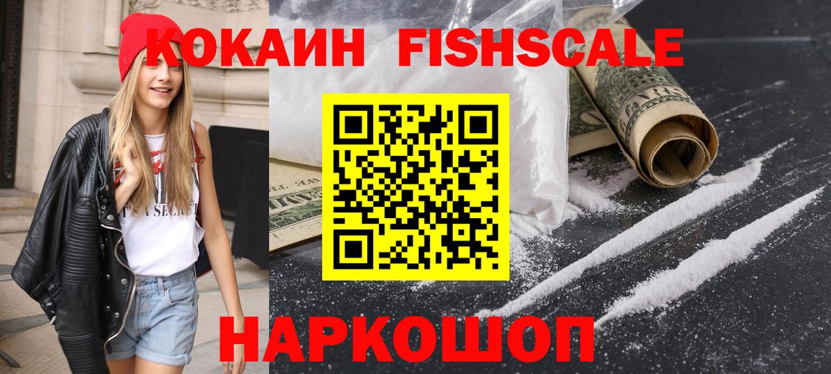 Алейск  КОКАИН 99%  наркота  COCAIN Columbia  Вход с VPN 
