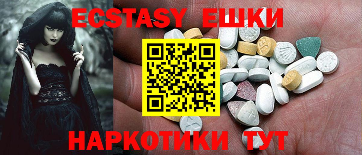 Алейск  купить наркотики цена  площадка официальный сайт  ЭКСТАЗИ 280мг  Экстази VHQ  Вход с VPN 