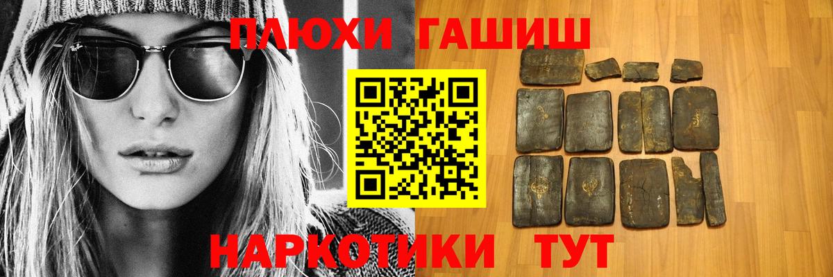 Гашиш  ГАШИШ Premium  Алейск  Вход с VPN  ГАШИШ убойный 