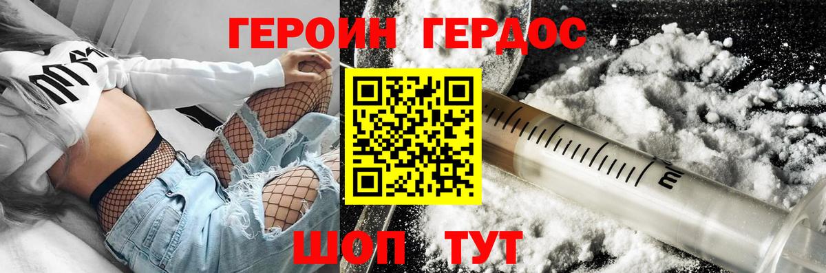 Героин гречка Алейск