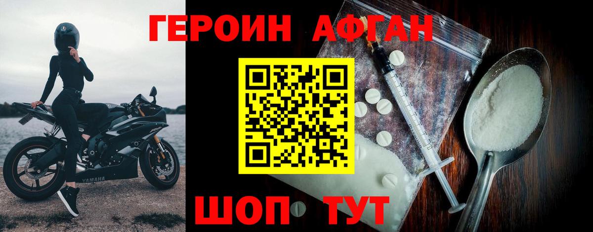 Героин  Вход с VPN  Алейск  Героин хмурый 