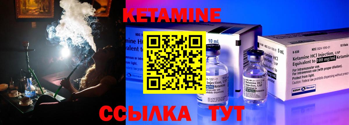 Кетамин ketamine  MEGA зеркало  Алейск  Вход с VPN  Кетамин ketamine 