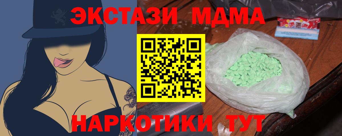 MDMA VHQ  MDMA crystal  Вход с VPN  Алейск 