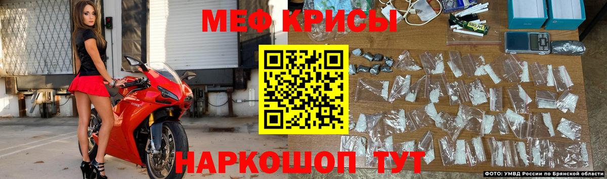 Меф кристаллы Алейск