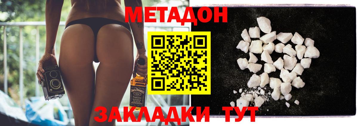 Алейск  МЕТАДОН белоснежный  Вход с VPN  МЕТАДОН VHQ 