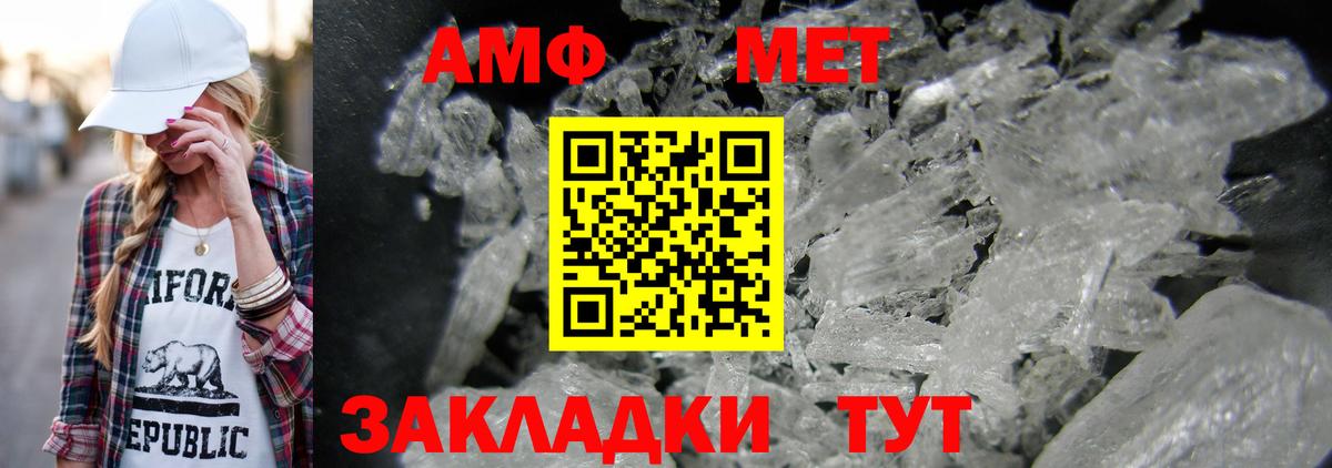 Первитин Methamphetamine Алейск