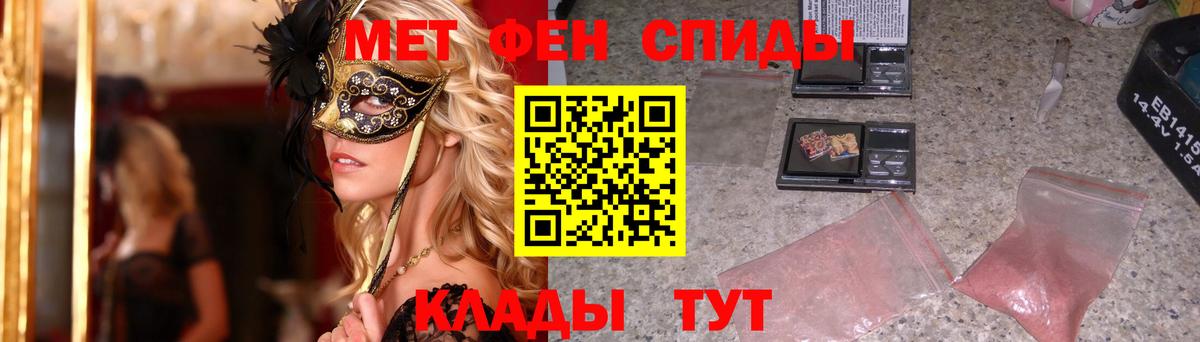 Метамфетамин  Первитин винт  Вход с VPN  Алейск 