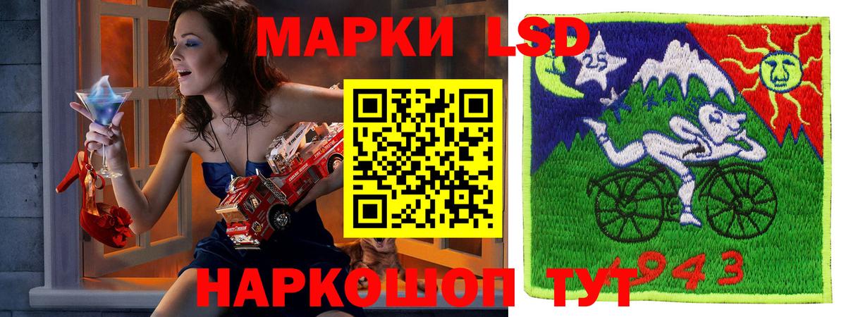 Наркотические марки 1,8мг Алейск
