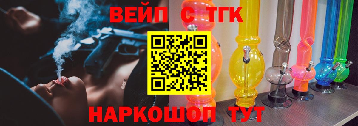 Дистиллят ТГК гашишное масло  Вход с VPN  Алейск 